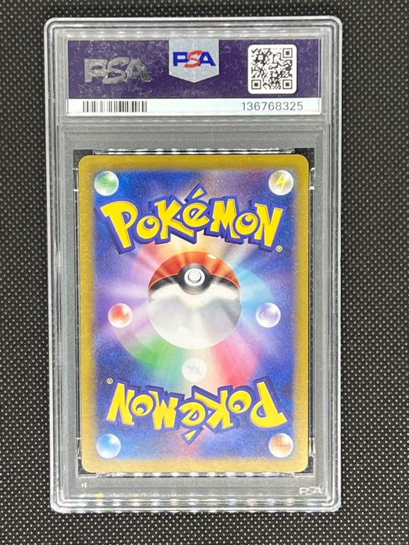 【PSA10】ラティオス AR 楽園ドラゴーナ