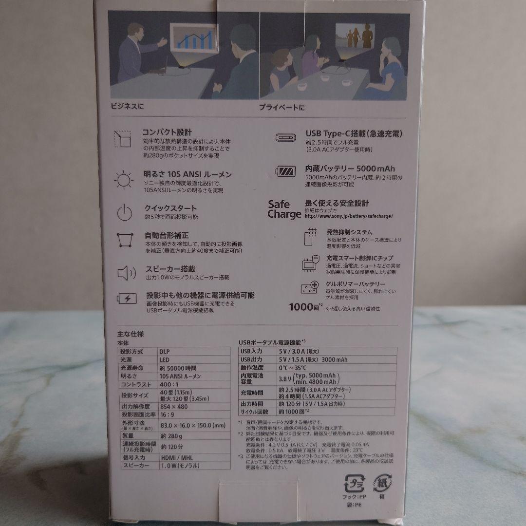 SONYモバイルプロジェクターMP-CD1