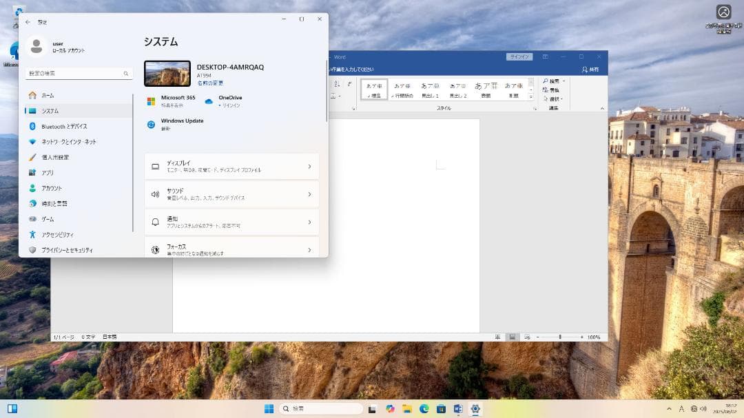 エプソン エンデバー AT994E i3-8100 Win11 Ofice入
