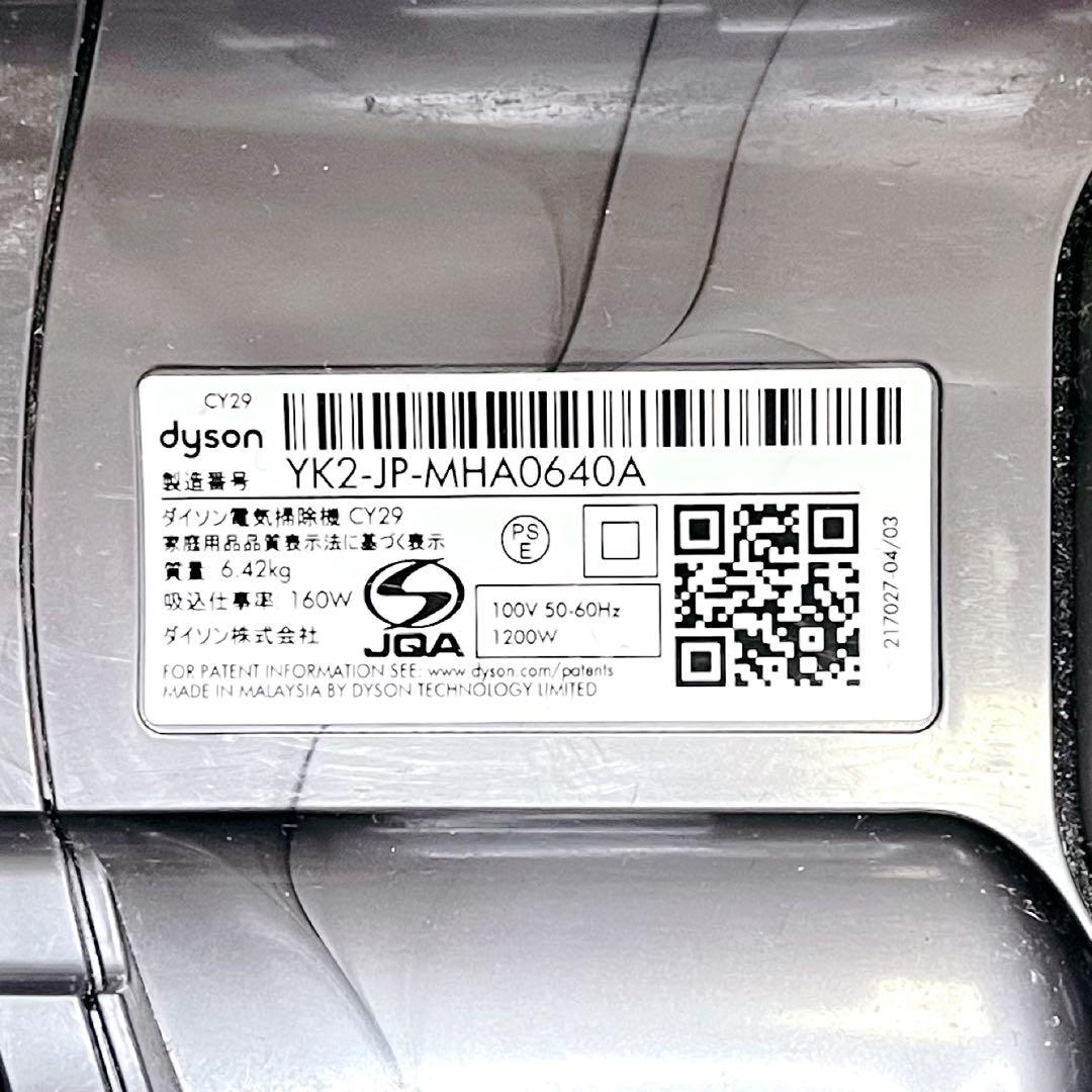 【美品】Dyson Digital Absolu CY29 ダイソン 掃除機