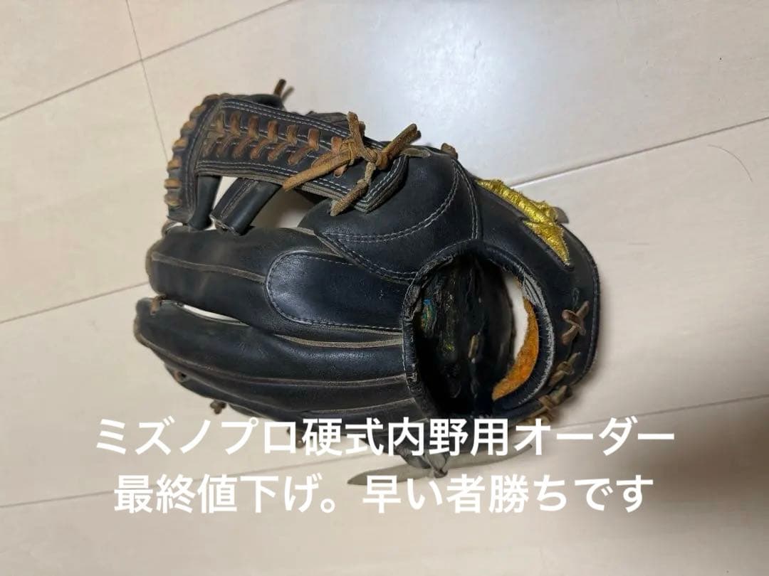 ミズノプロ硬式内野グローブ