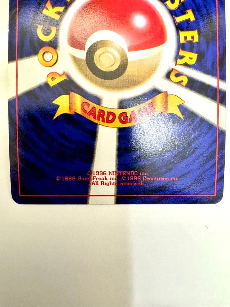 【旧裏】わるいカメックス Lv.28 第4弾拡張パック ロケット団 うずまきホロ