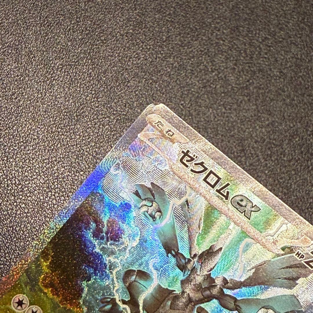 ゼクロムex 169/086 SAR ブラックボルト Zekromex