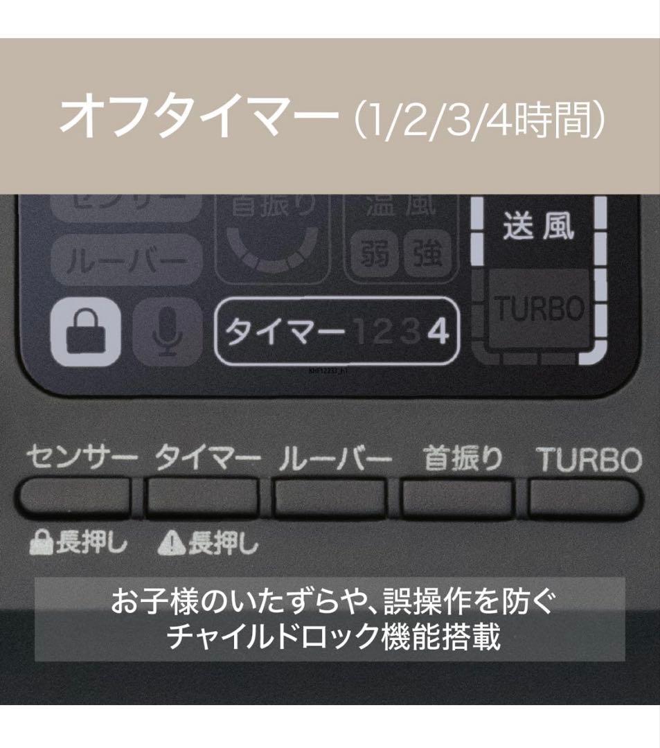 コイズミ 電気ファンヒーター ホット&クールDCモーター KHF-12233/C