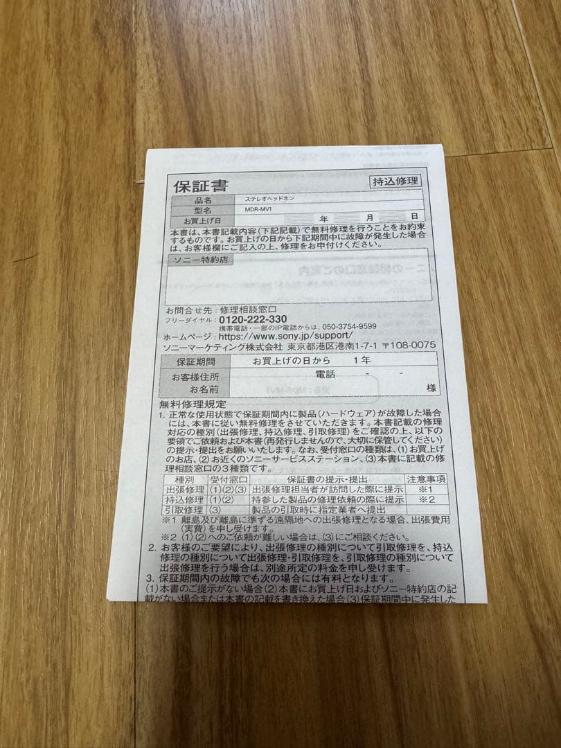 ハ*ー様 SONY MDR-MV1 ソニー