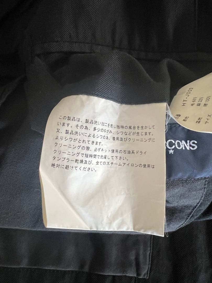 コムデギャルソン ジャケット 黒