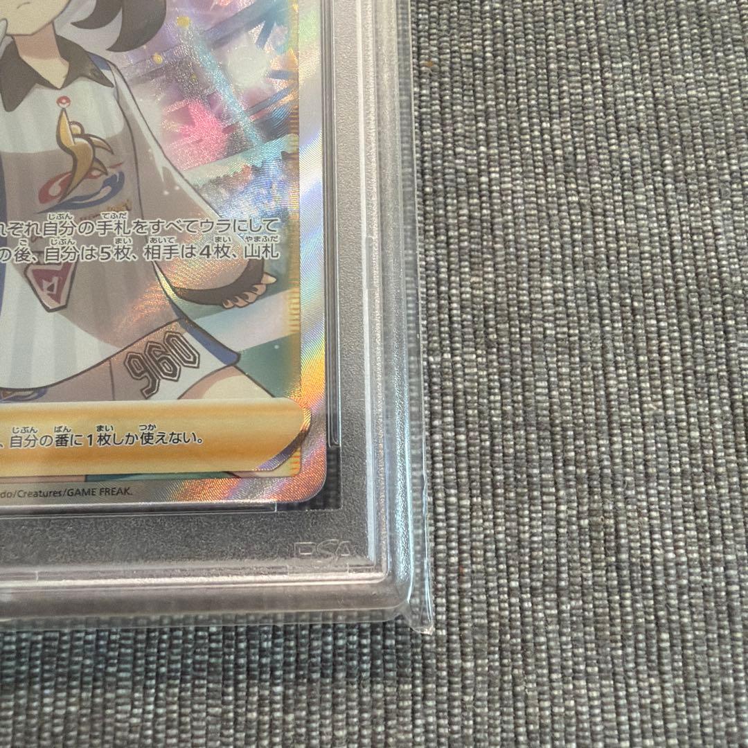 マリィ SR S4a シャイニースターV 198/190 psa10