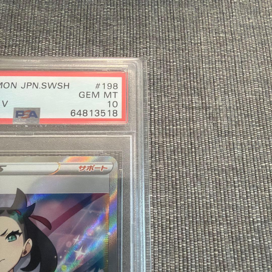 マリィ SR S4a シャイニースターV 198/190 psa10