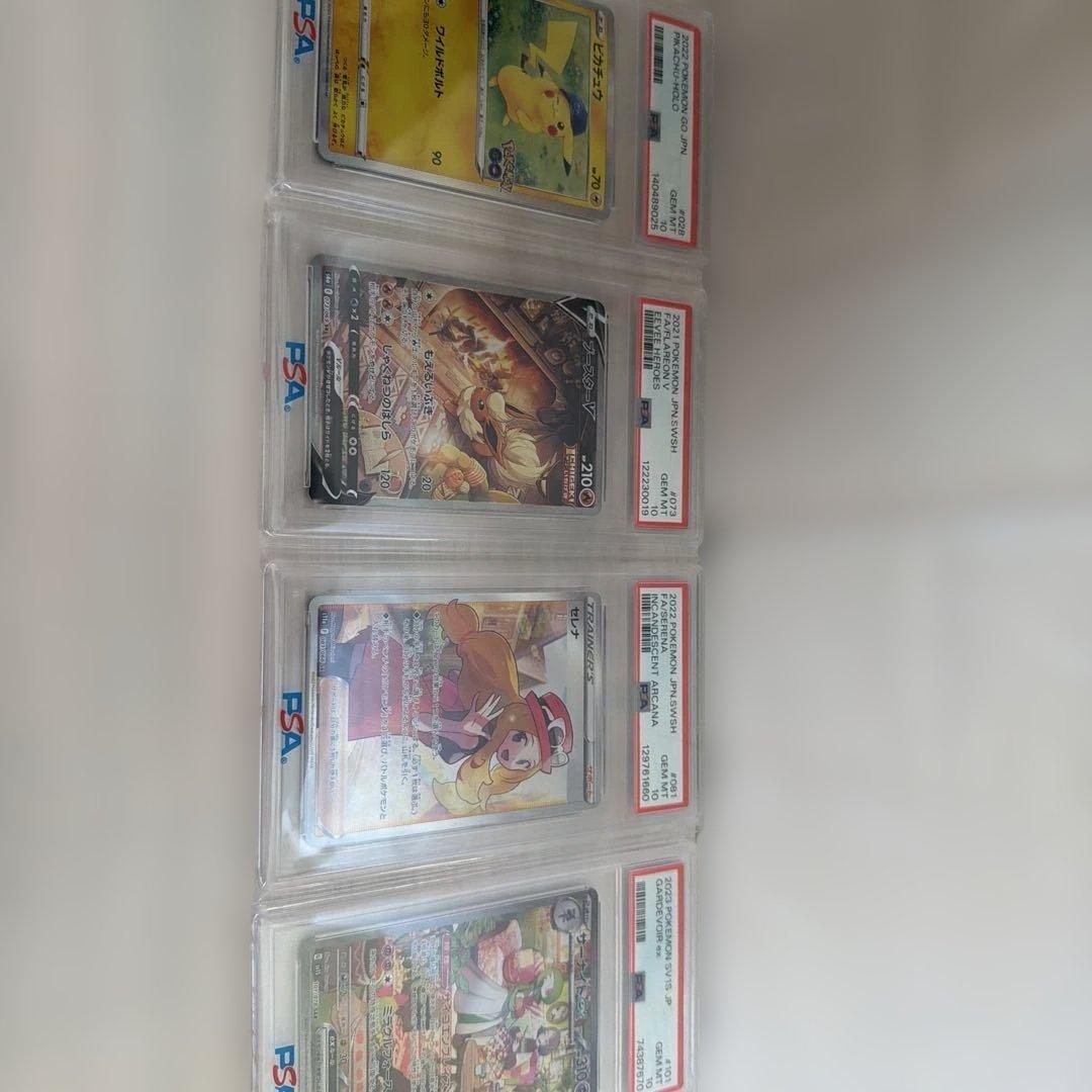 ポケモンカードセット PSA鑑定済み未開封BOX