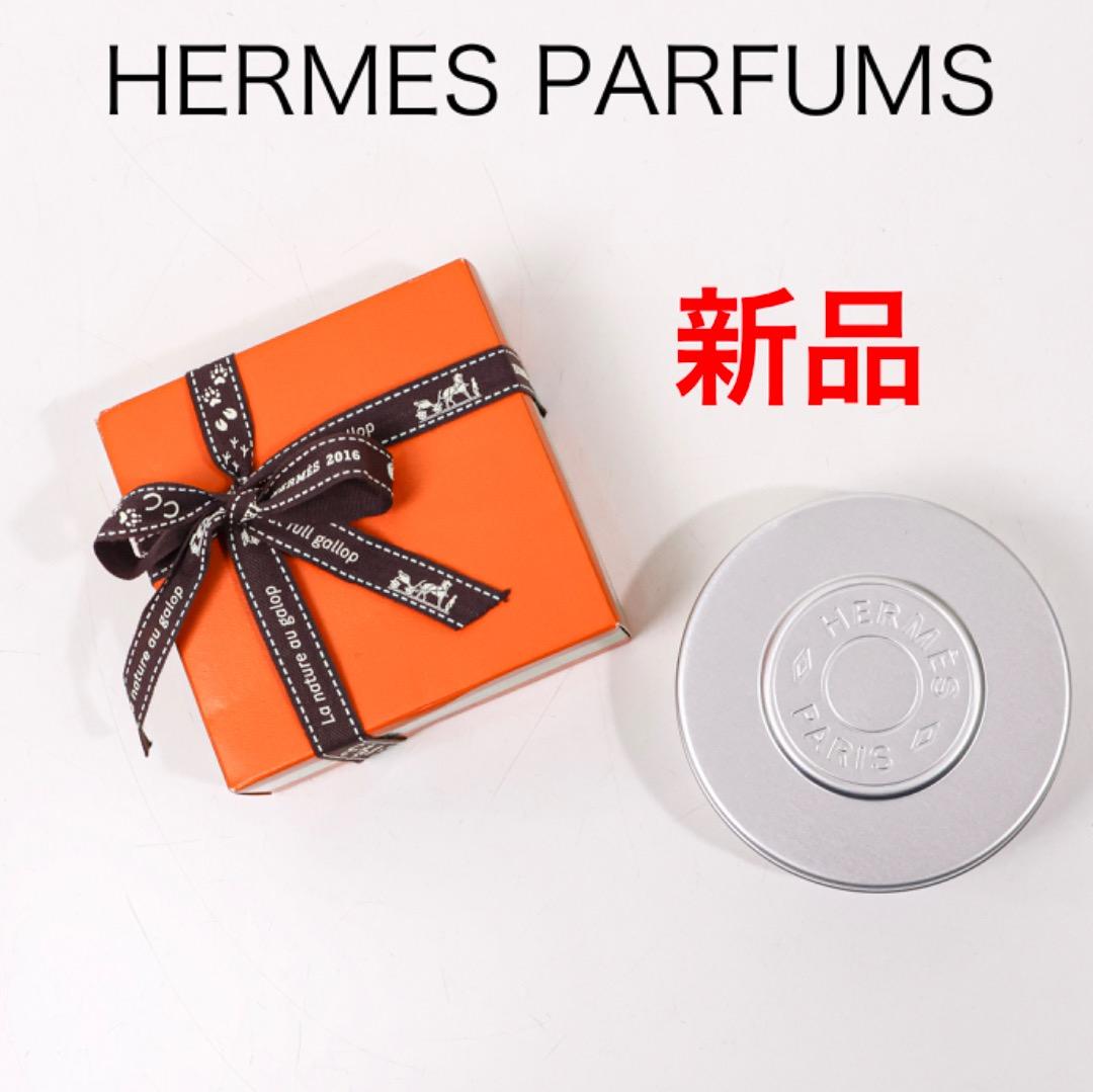 H4234fエルメス　オードゥパンプルムス ローズ　モイスチャライジングバーム