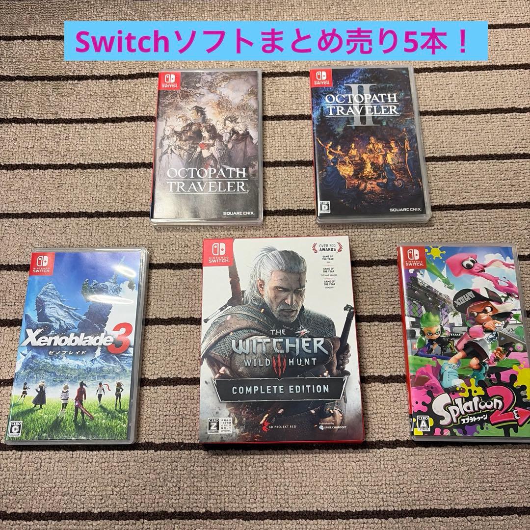 Switchソフト5本まとめ売り！
