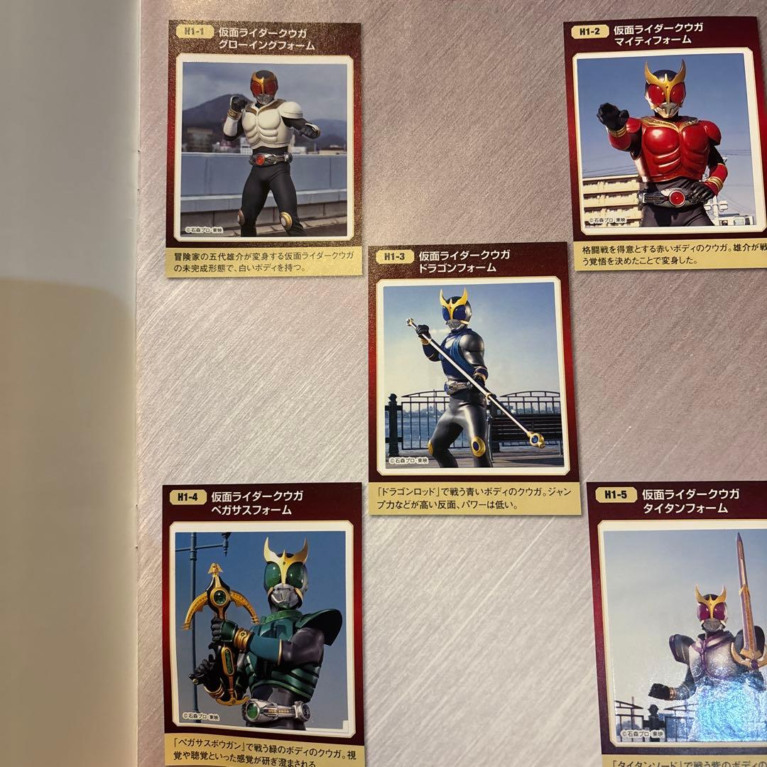 隔週刊仮面ライダーDVDコレクション平成編1〜97 コンプリート(雑誌のみ)