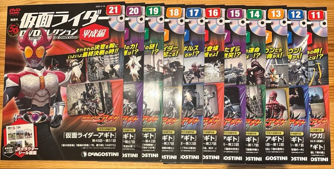 隔週刊仮面ライダーDVDコレクション平成編1〜97 コンプリート(雑誌のみ)