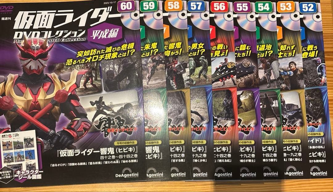 隔週刊仮面ライダーDVDコレクション平成編1〜97 コンプリート(雑誌のみ)