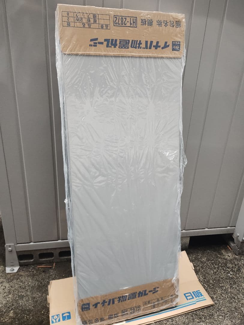 イナバ物置棚板 H1-2872 2枚組