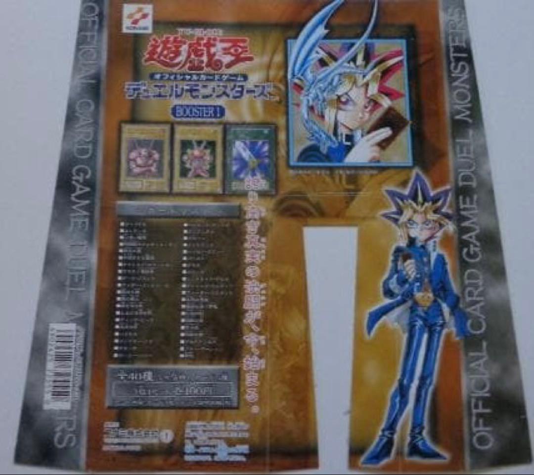 遊戯王 台紙 booster 1 ブースター 1 新品