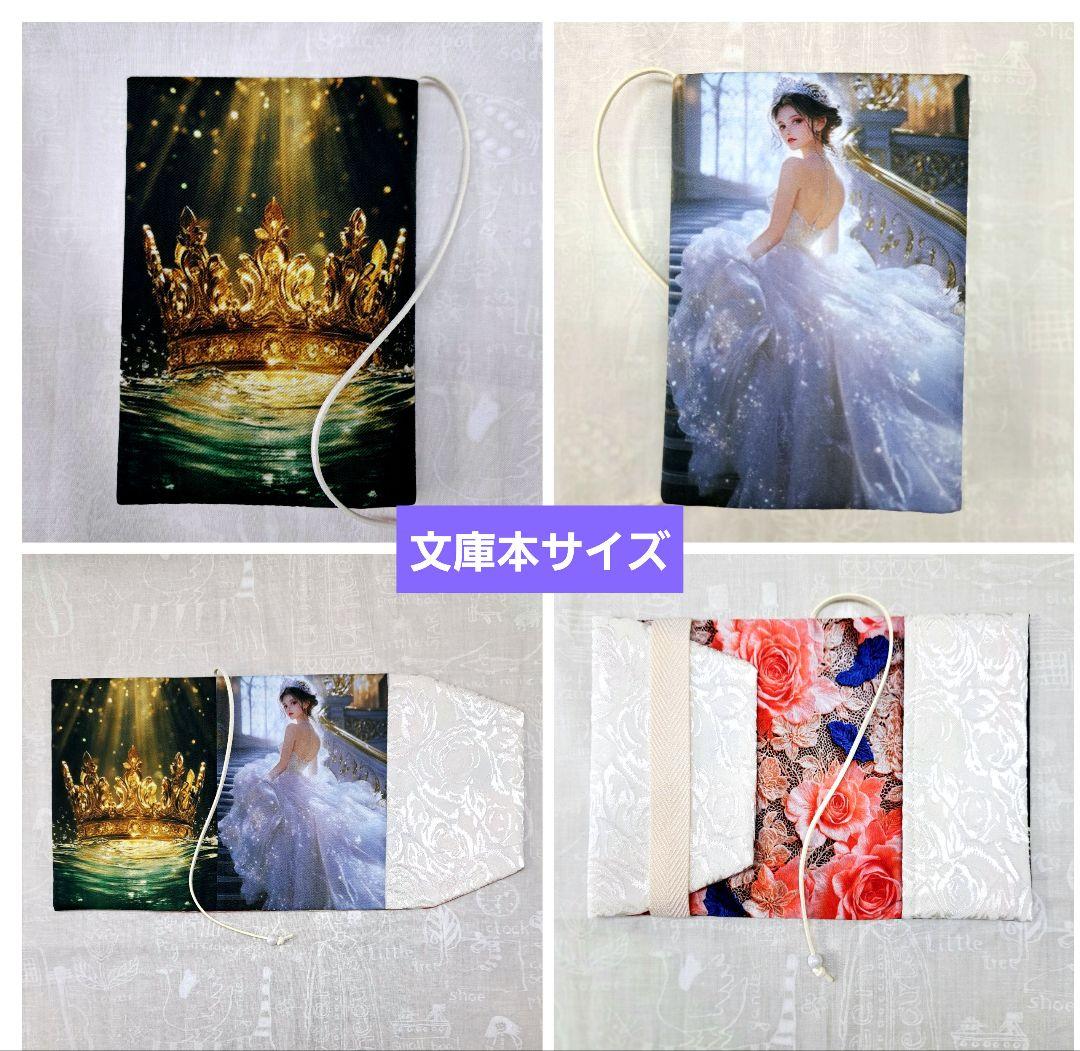 チナ茶②ブックカバー