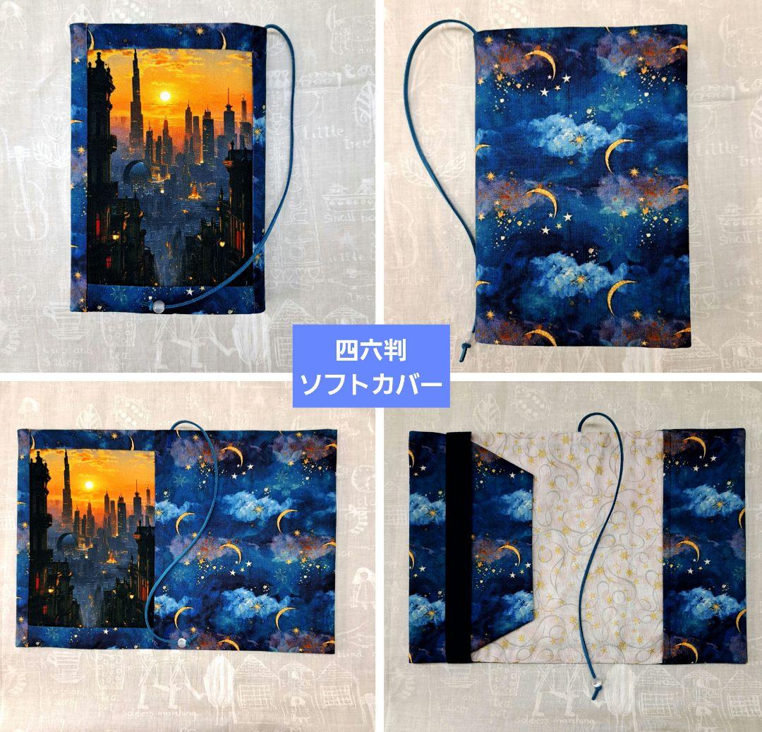 チナ茶②ブックカバー