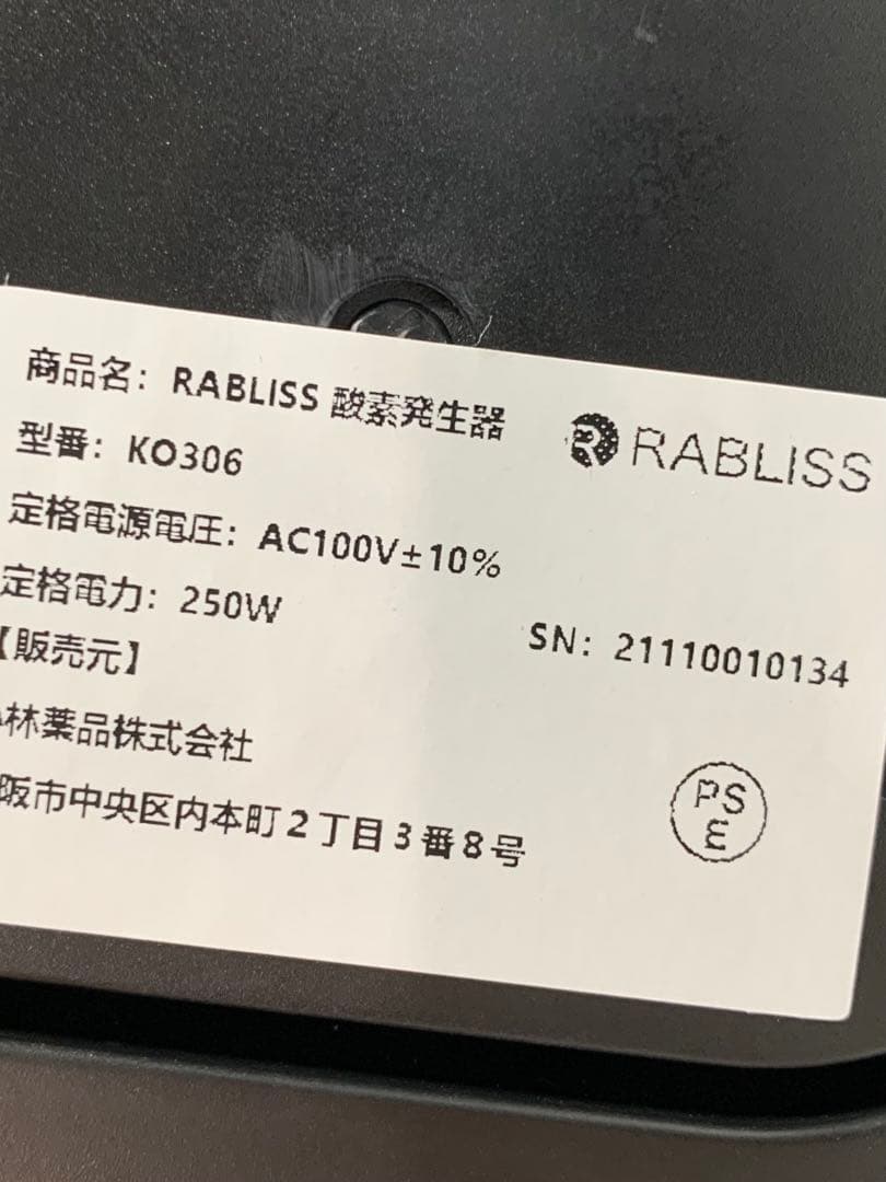 RABLISS 酸素発生器　KO 306 美品