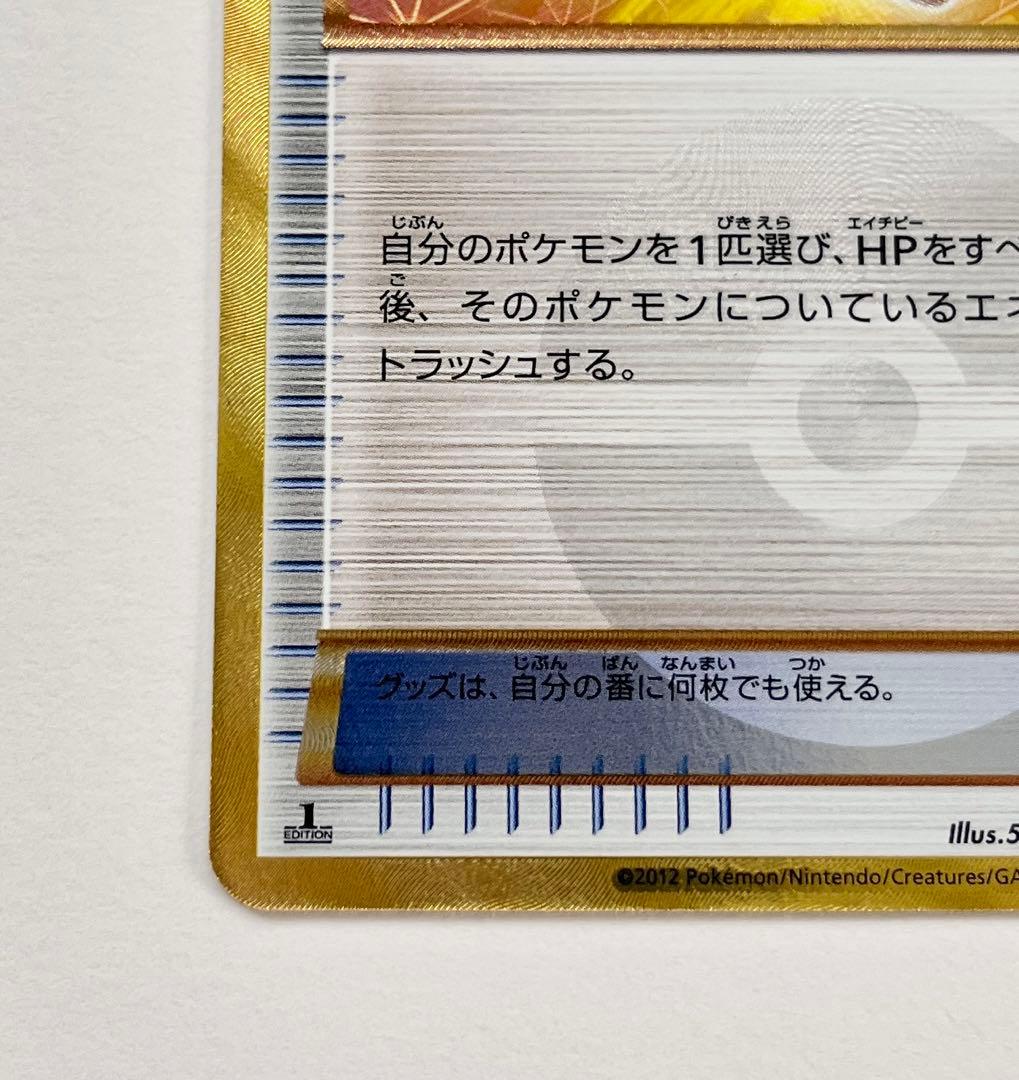 まんたんのくすり UR BW8