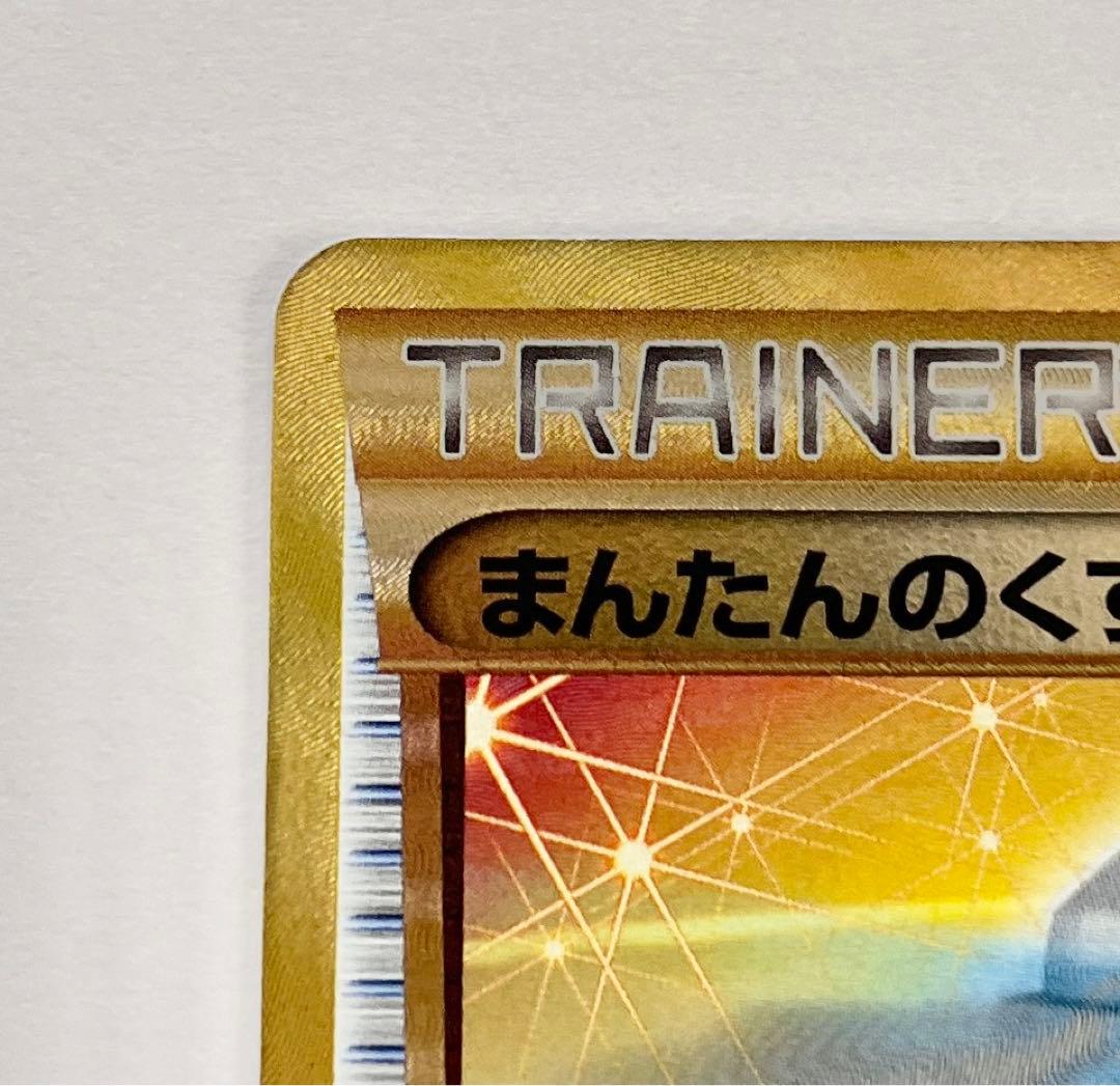 まんたんのくすり UR BW8