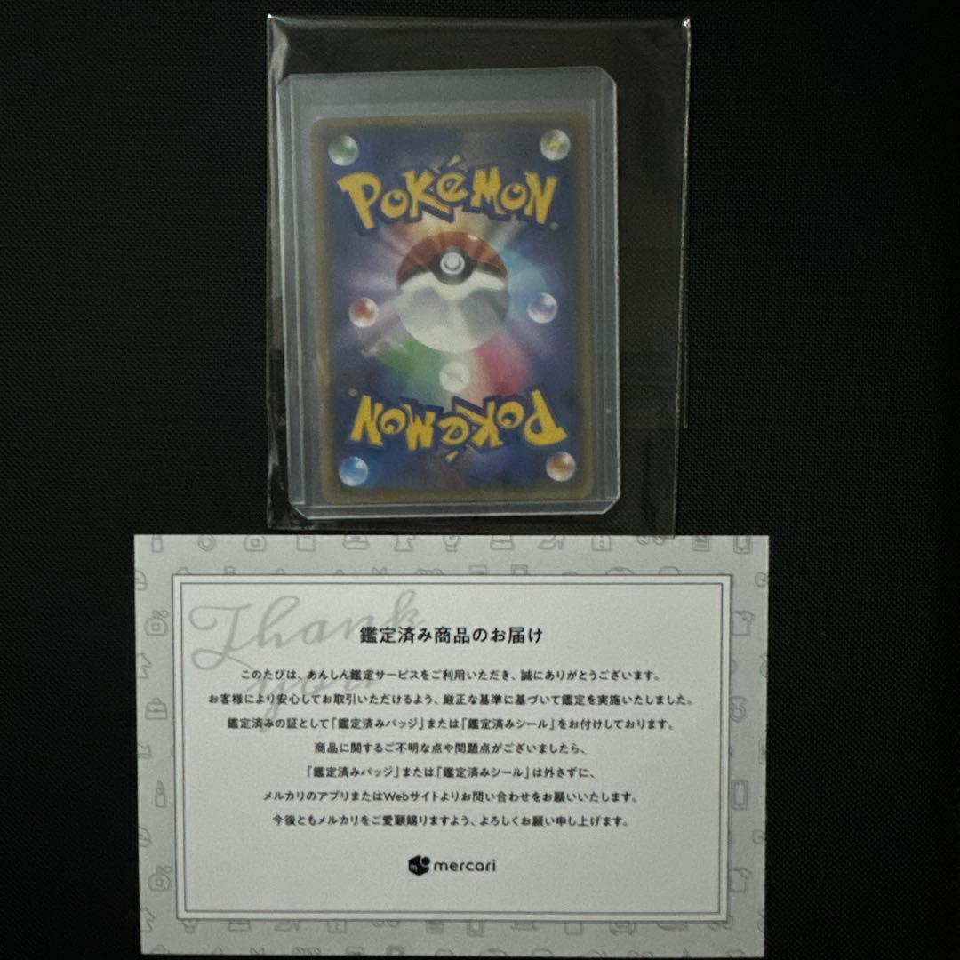 【安心鑑定済】サーナイトEX RR CP3 ポケキュンコレクション019/032