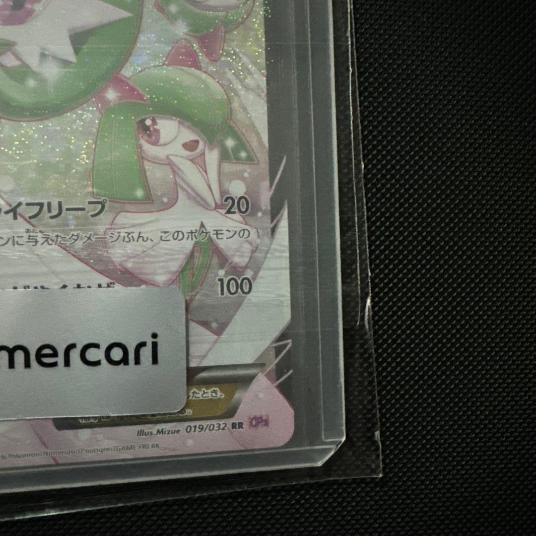 【安心鑑定済】サーナイトEX RR CP3 ポケキュンコレクション019/032