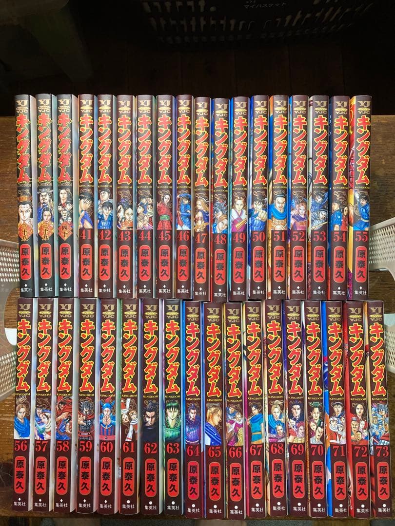 キングダム　1〜７３巻