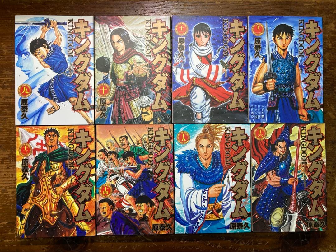 キングダム　1〜７３巻