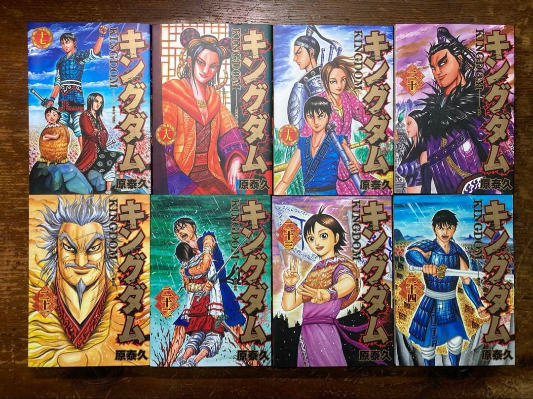 キングダム　1〜７３巻