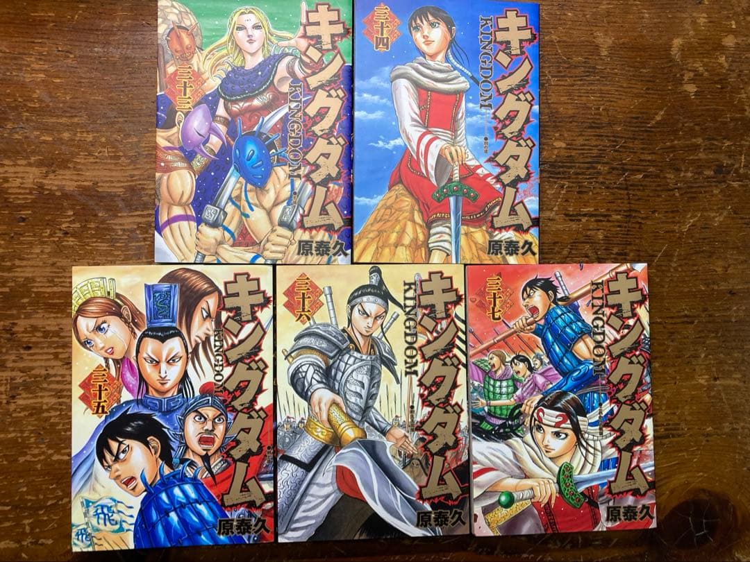 キングダム　1〜７３巻