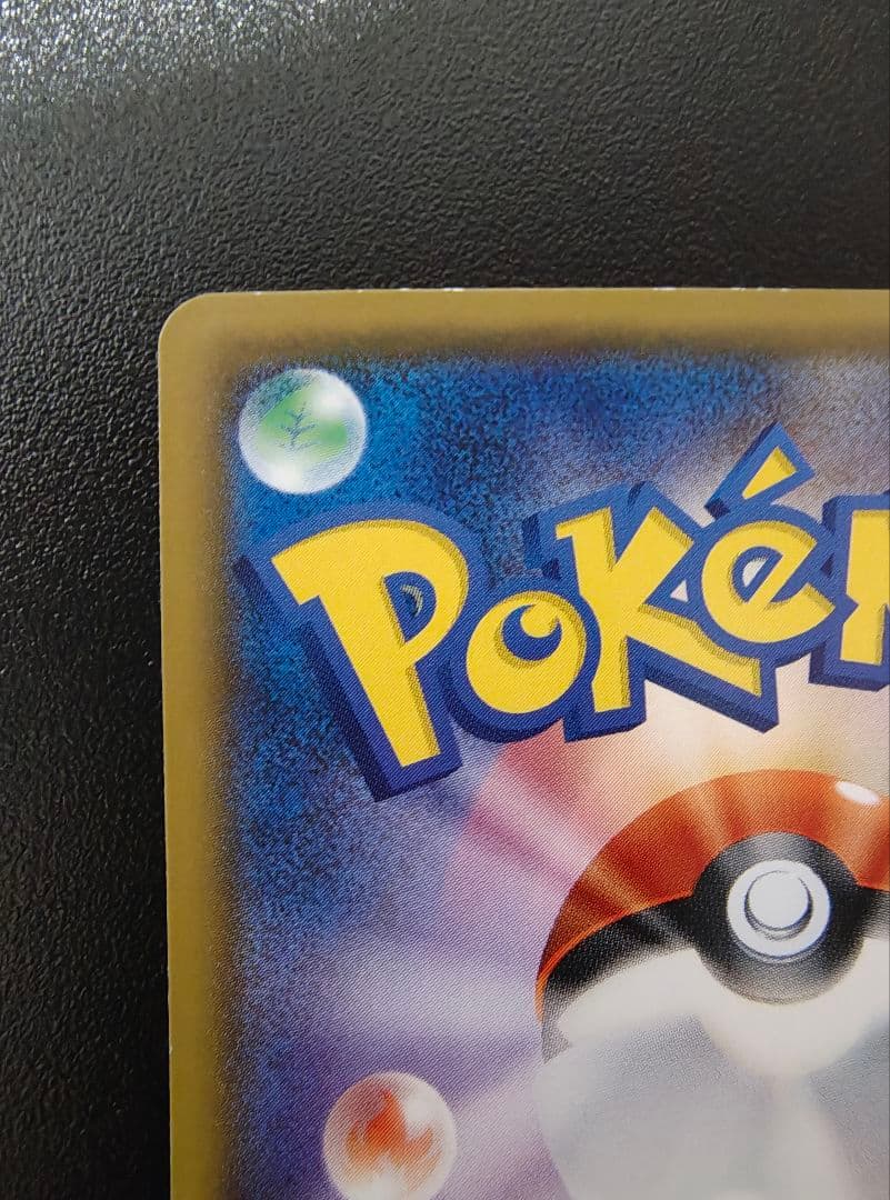 ピカチュウ 224/SM-P ギラティナ002/016 まとめ売り 傷あり