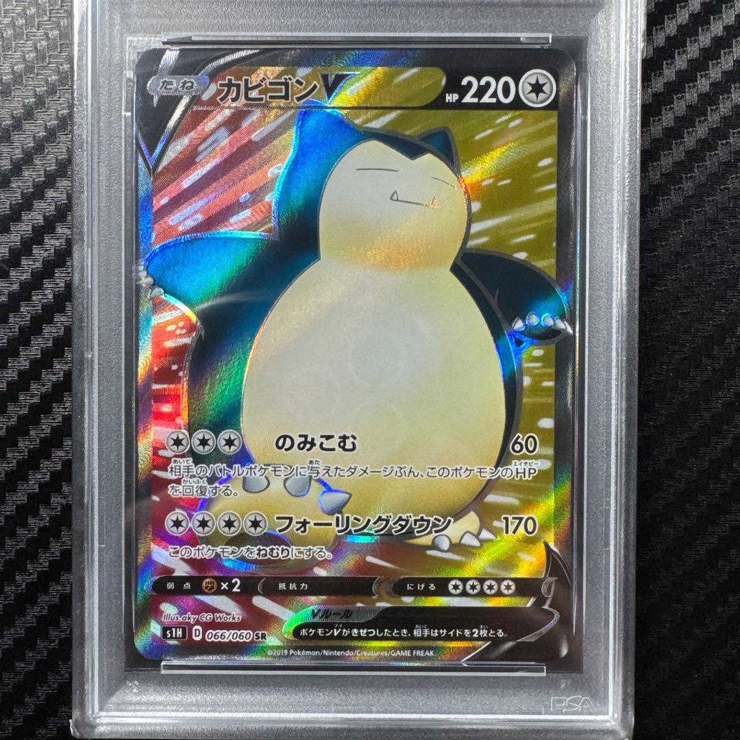 PSA10 カビゴンV SR S1H 拡張パック シールド 066/060