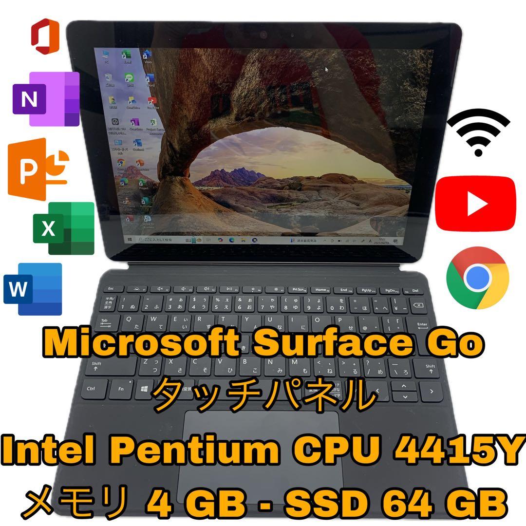 Windowsタブレット本体 Microsoft Surface Go | Windows 10 Pro