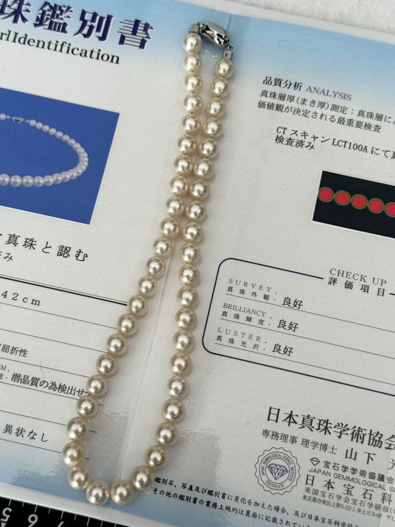 ふ*ん様 希少色薄いシャンパンゴールド花珠アコヤパールネックレス大粒8.4-9m