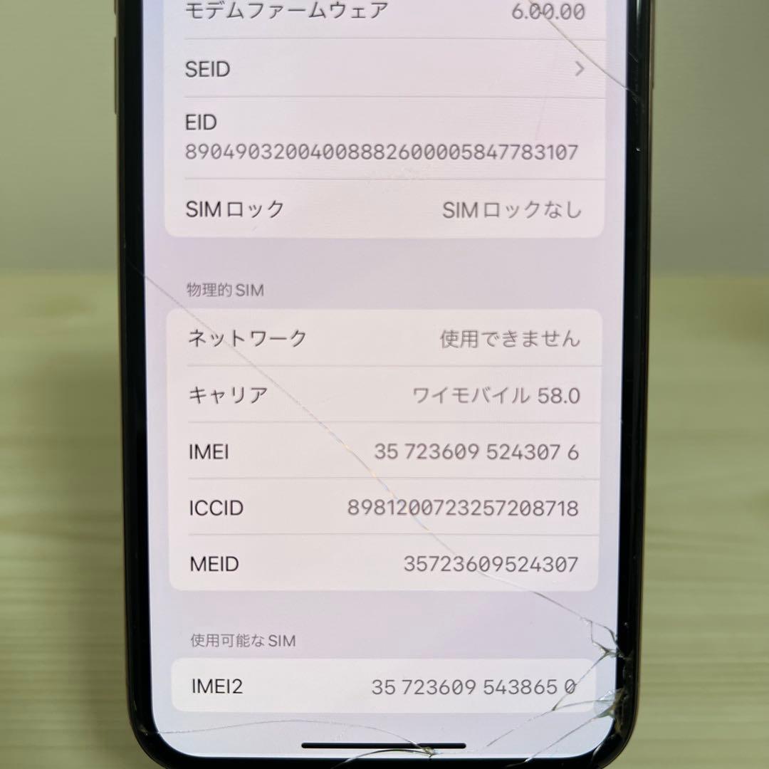 iPhone Xs ゴールド 64GB 本体のみ SIMフリー ジャンク