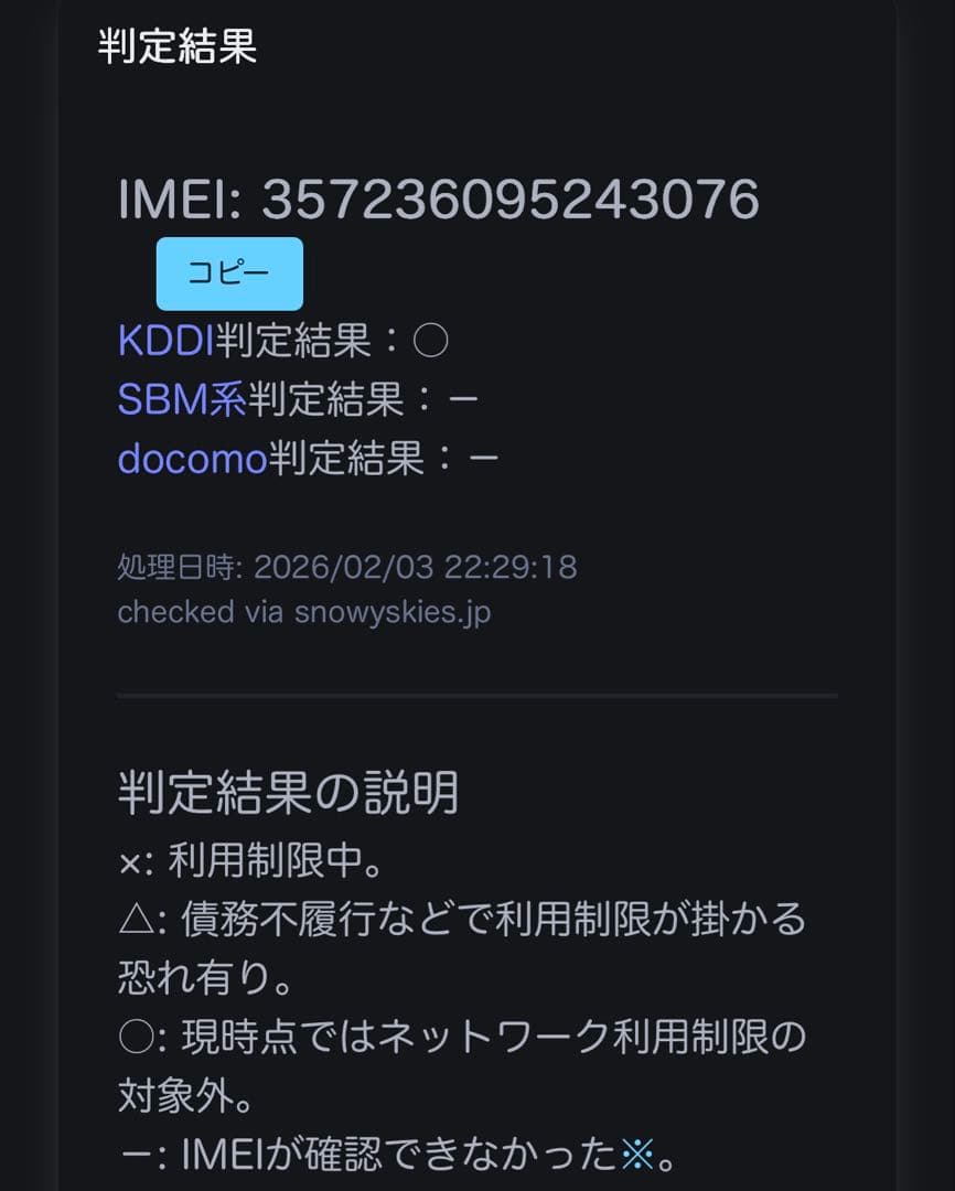 iPhone Xs ゴールド 64GB 本体のみ SIMフリー ジャンク