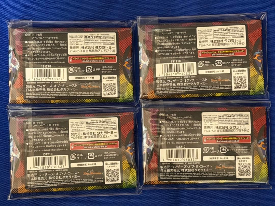 デュエル・マスターズ　神アート　ドラゴン娘の青春⭐︎パラダイス　4個セット