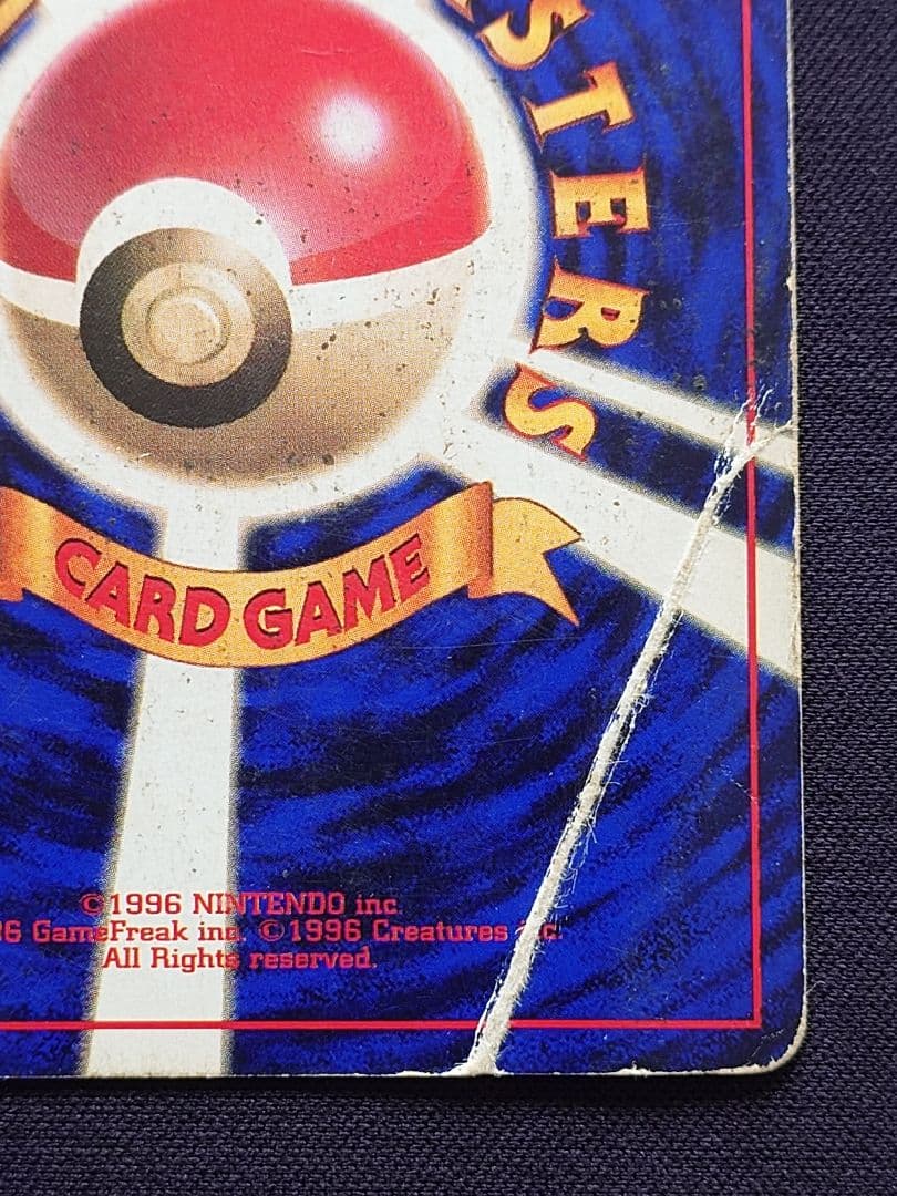 ポケモンカードゲーム　リザードン　旧裏　エナジーバーン