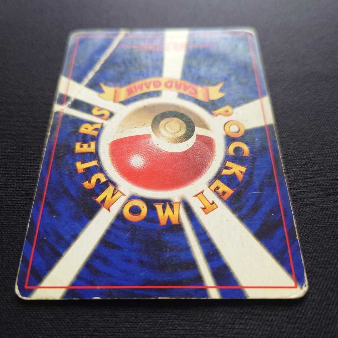 ポケモンカードゲーム　リザードン　旧裏　エナジーバーン