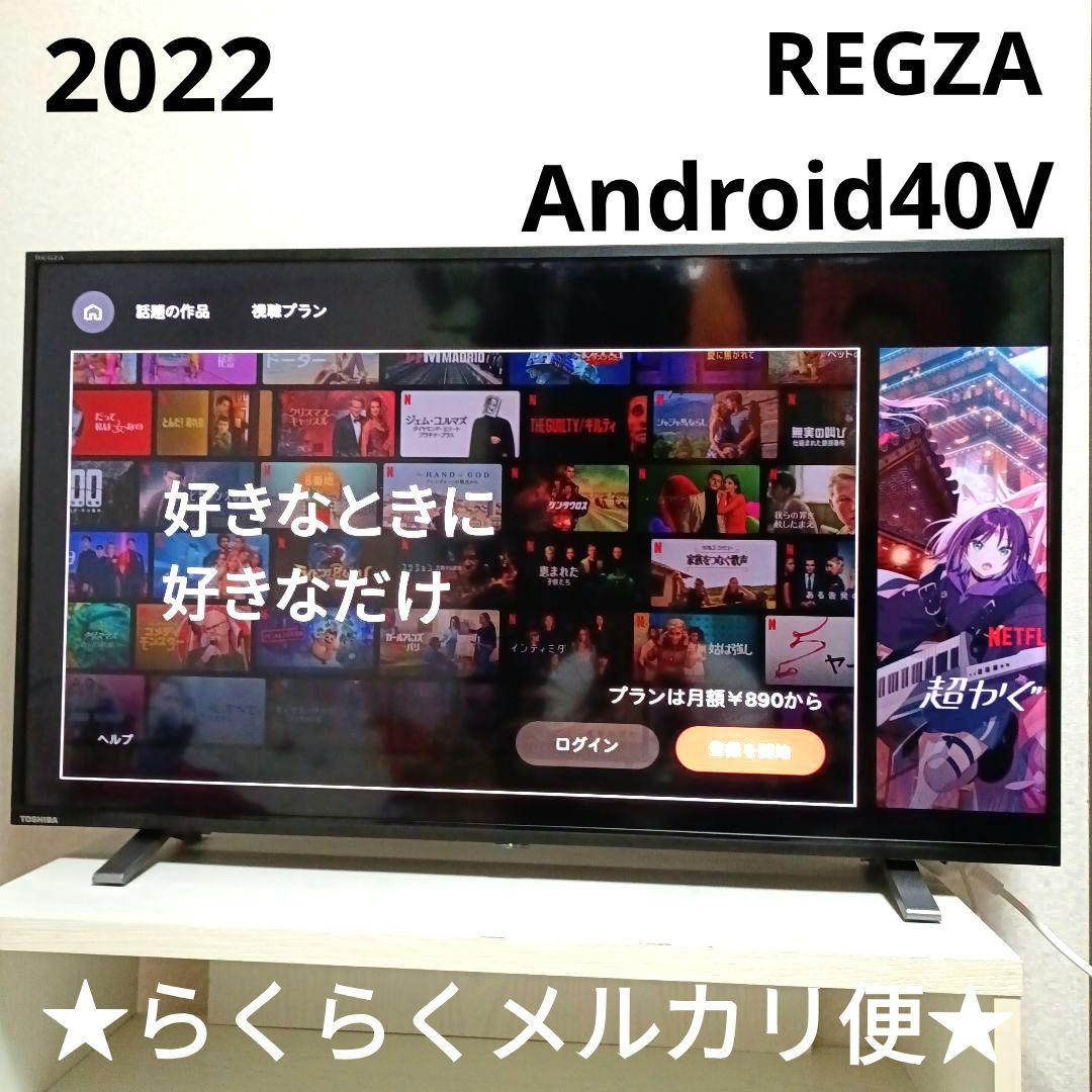 ❶TOSHIBA[2022年製品]40V34