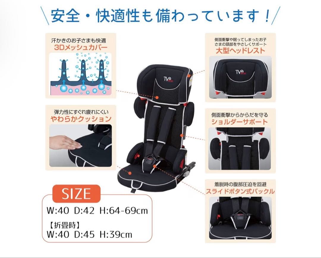 日本育児 トラベルベストECFix ISOFIX チャイルドジュニアシート