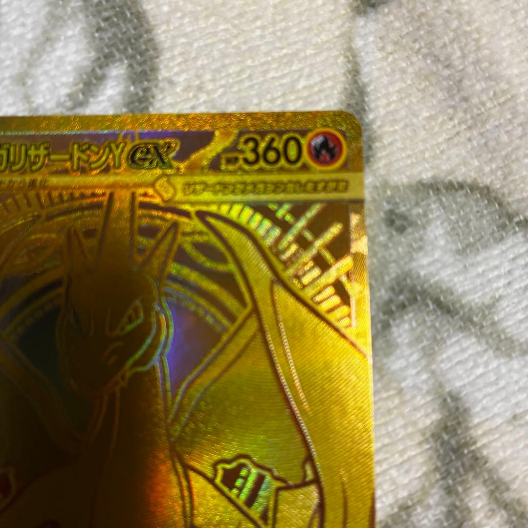 メガリザードンY ex MUR 最安値