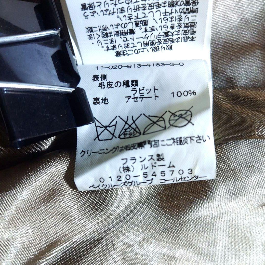 アナグラム　パリ　ノーカラー　ラビットファーコート　フランス製　本革　M