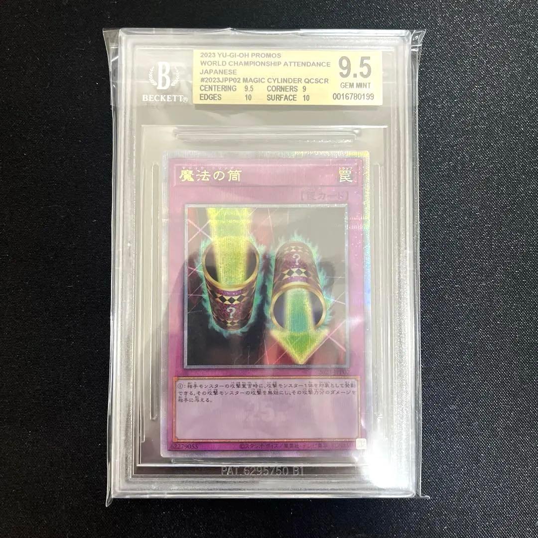 魔法の筒 25th WORLD CHAMPIONSHIP 2023 bgs9.5