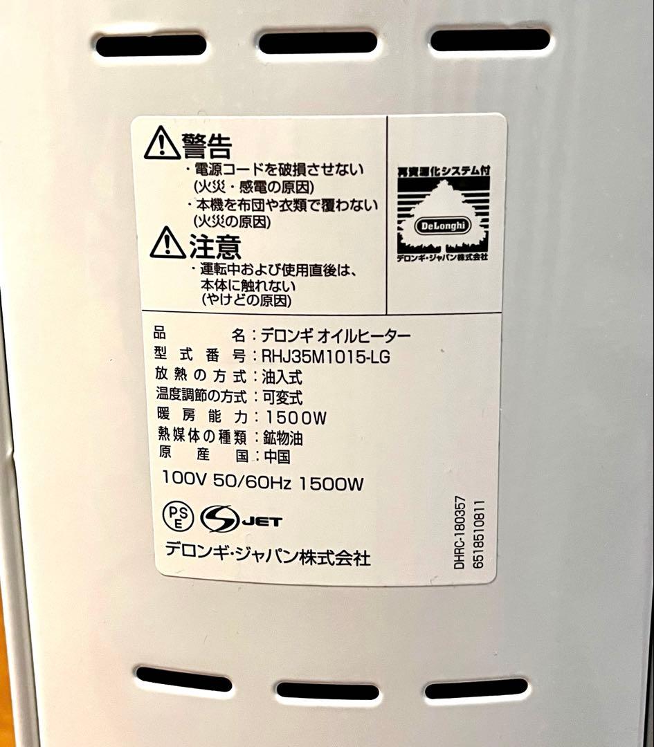 【トップハンガー2個付き】デロンギ オイルヒーター RHJ35M1015-LG