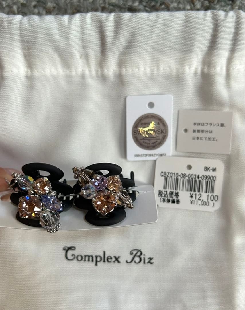 コンプレックスビズ スワロフスキー　ホイップクリップ　2個セット
