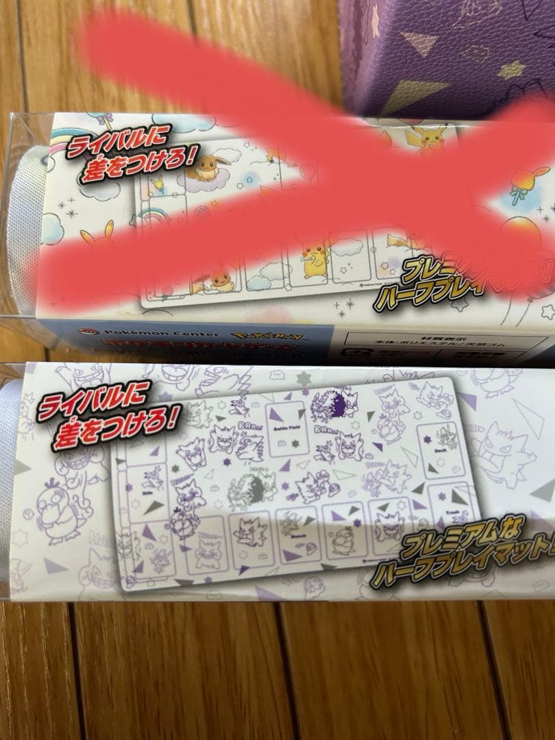 ゲンガーdeヒヤリ！？ ラバープレイマット 新品未開封 ポケモンカード ポケカ