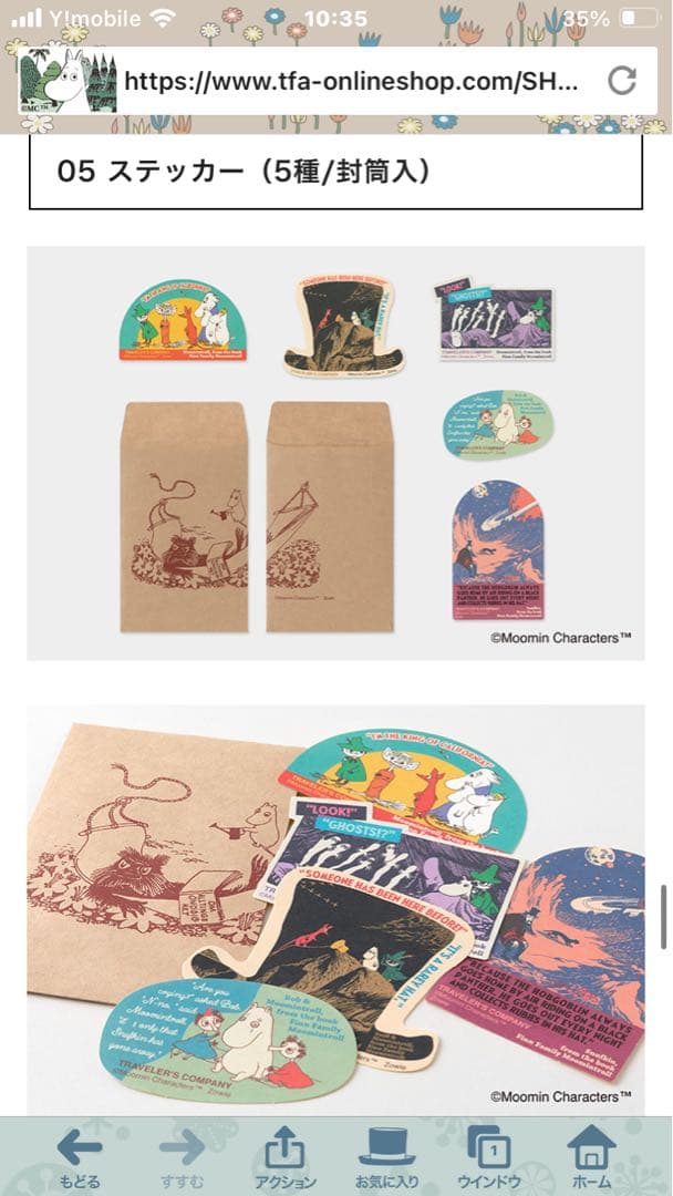 TRAVELER‘S COMPANY ムーミン　トラベラーズノートセット