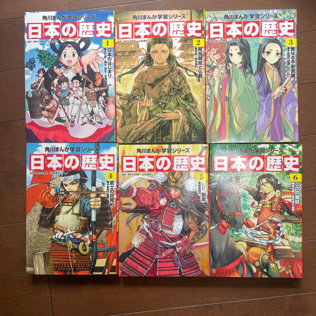 ほぼ新品)角川まんが学習シリーズ 日本の歴史 全15巻+別巻4冊セット